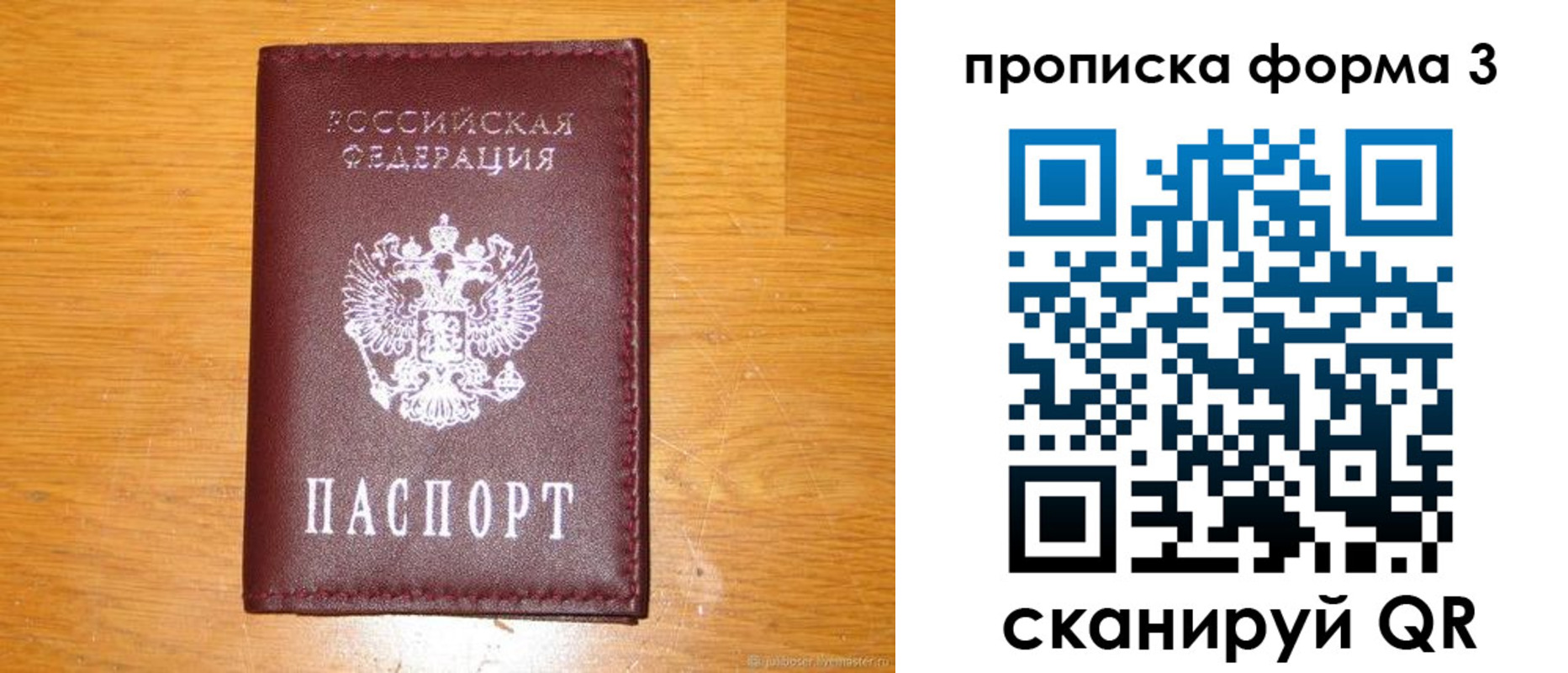 прописка иностранных граждан в Трубчевске