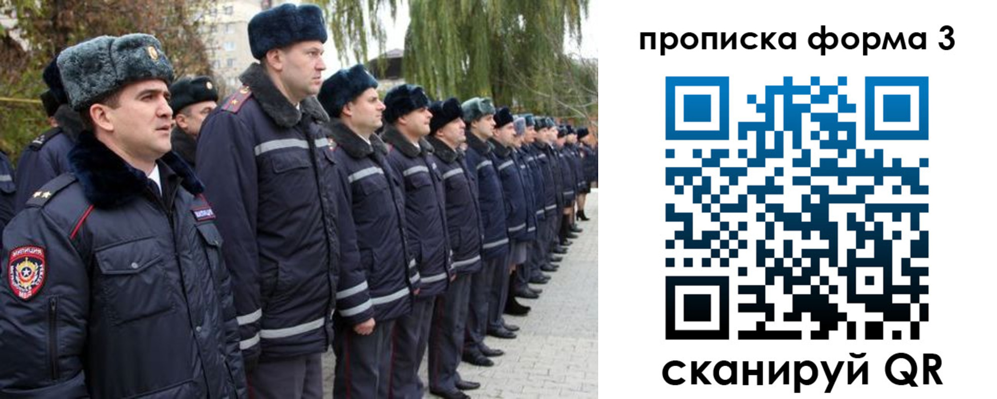 прописка регистрация в Трубчевске