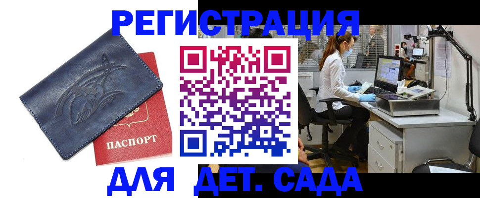 прописка поиск в Трубчевске