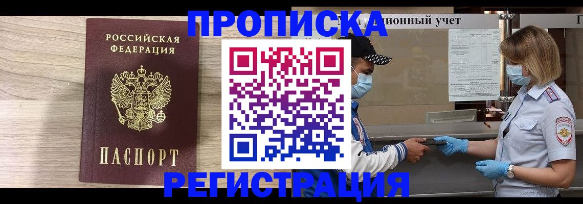 временная регистрация надежно в Трубчевске